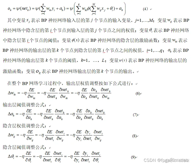 分别使用BP/RBF/GRNN神经网络识别航迹异常matlab仿真_GRNN_03